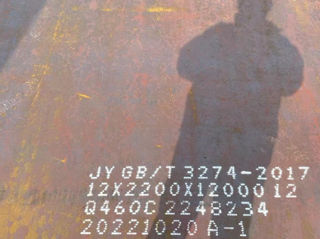 伊春Q460高强钢板