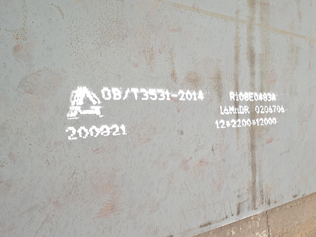 伊春容器板-16MnDR