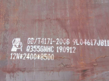 伊春Q345NS耐酸钢板